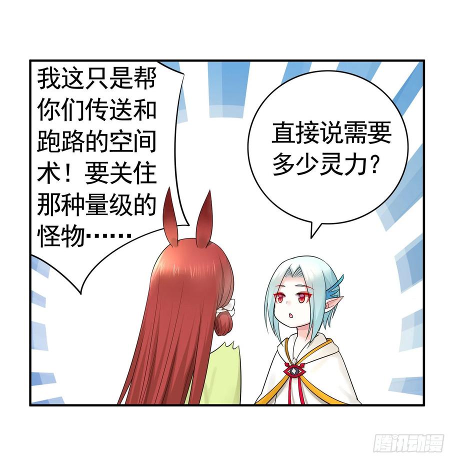 《我偏要浪》我把你当兄弟你竟然是女人 第47页