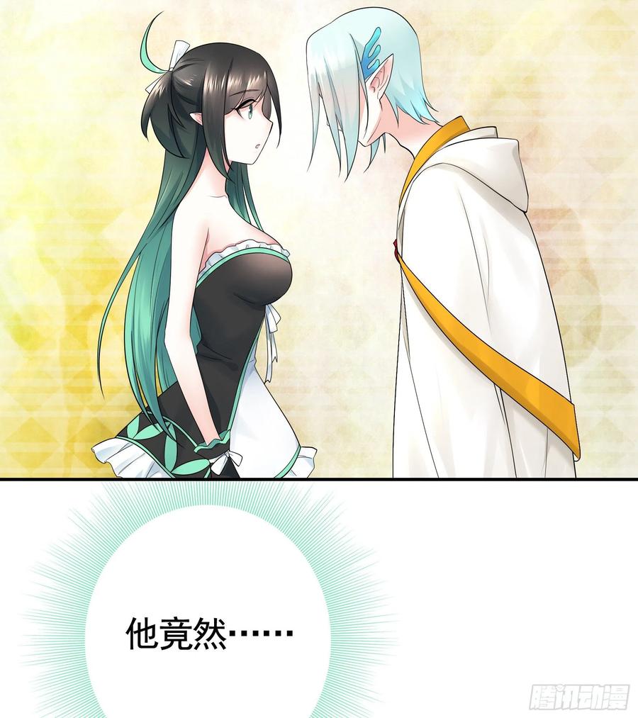 《我偏要浪》我把你当兄弟你竟然是女人 第14页