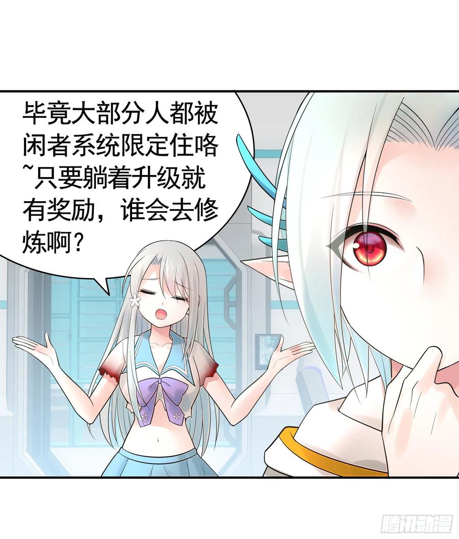 《我偏要浪》我把你当兄弟你竟然是女人 第52页