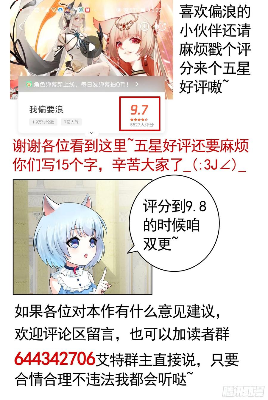 《我偏要浪》我把你当兄弟你竟然是女人 第56页