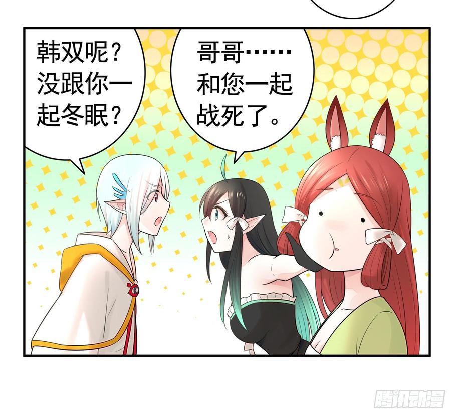 《我偏要浪》我把你当兄弟你竟然是女人 第25页