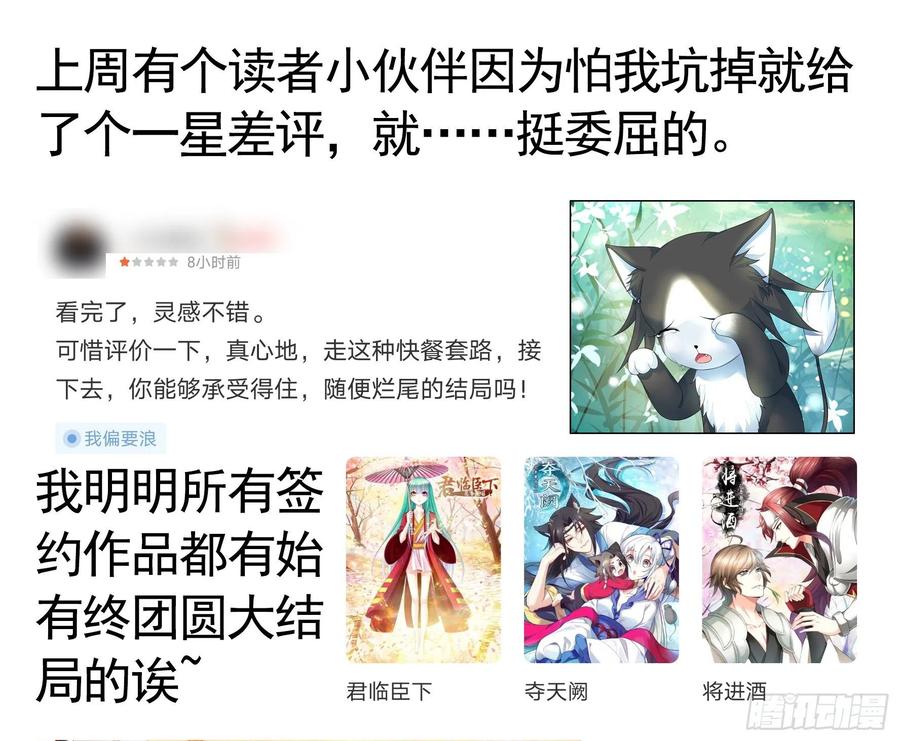 《我偏要浪》我把你当兄弟你竟然是女人 第55页