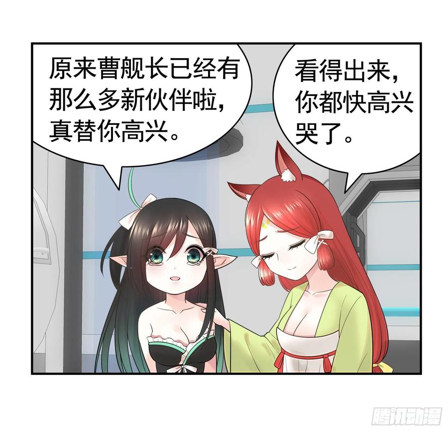《我偏要浪》我把你当兄弟你竟然是女人 第42页