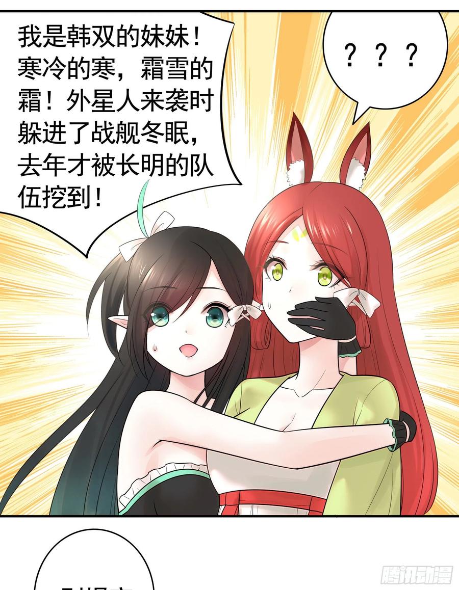 《我偏要浪》我把你当兄弟你竟然是女人 第23页