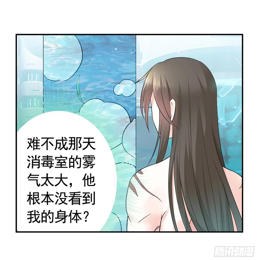 《我偏要浪》我把你当兄弟你竟然是女人 第17页