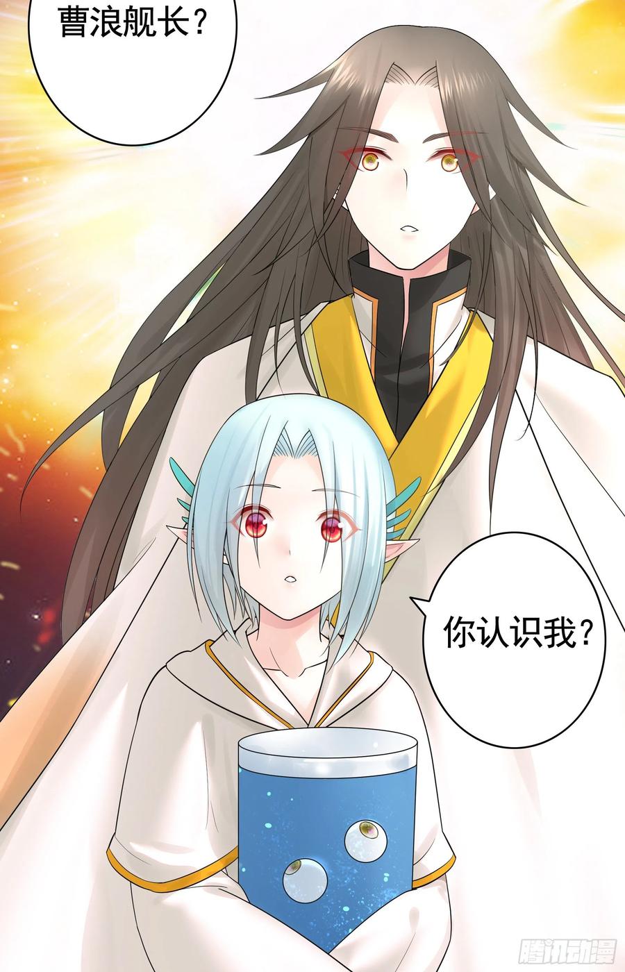 《我偏要浪》我把你当兄弟你竟然是女人 第7页