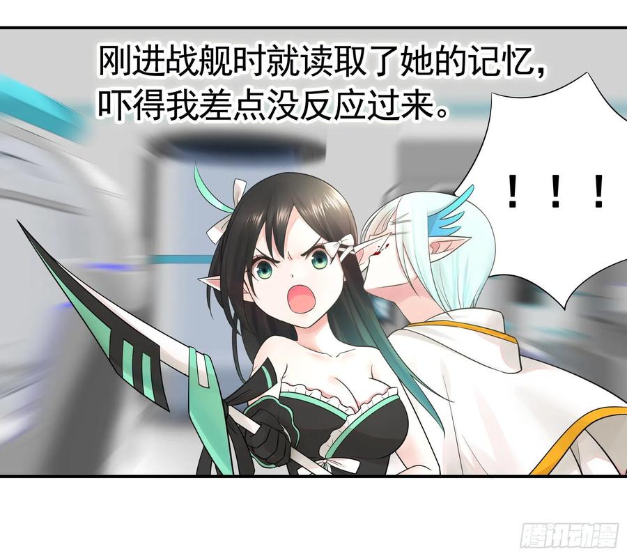 《我偏要浪》我把你当兄弟你竟然是女人 第35页