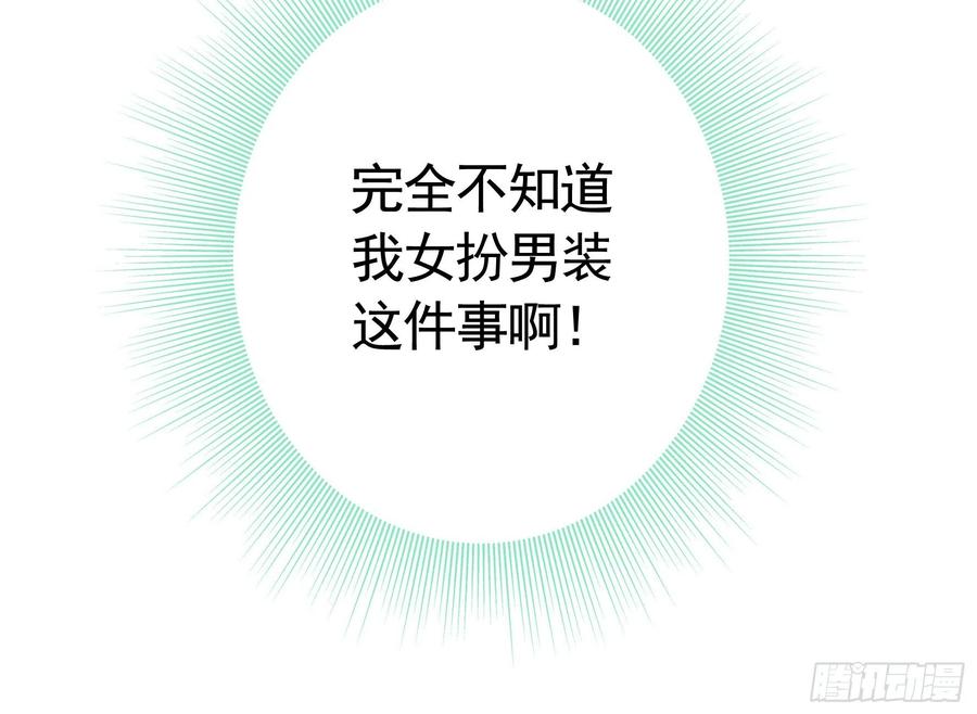《我偏要浪》我把你当兄弟你竟然是女人 第16页