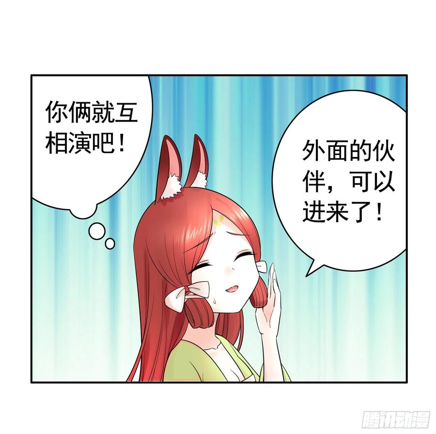 《我偏要浪》我把你当兄弟你竟然是女人 第38页