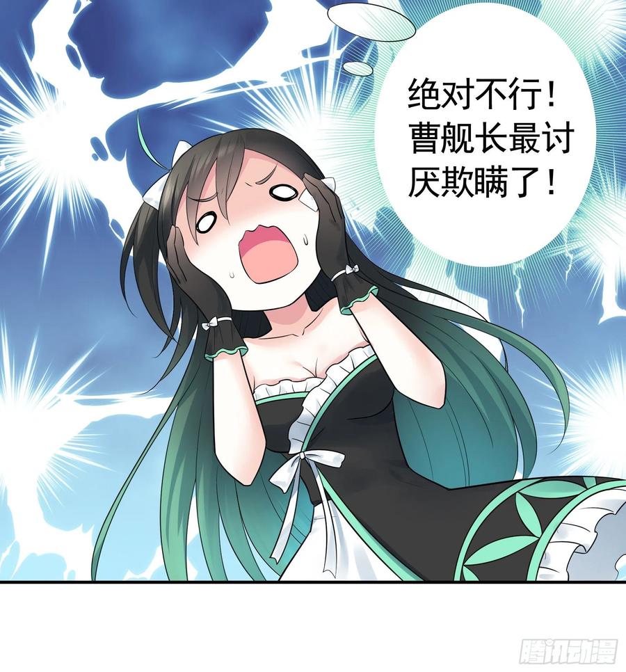 《我偏要浪》我把你当兄弟你竟然是女人 第20页