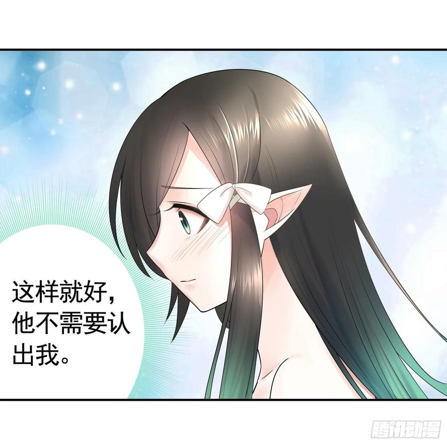 《我偏要浪》我把你当兄弟你竟然是女人 第33页