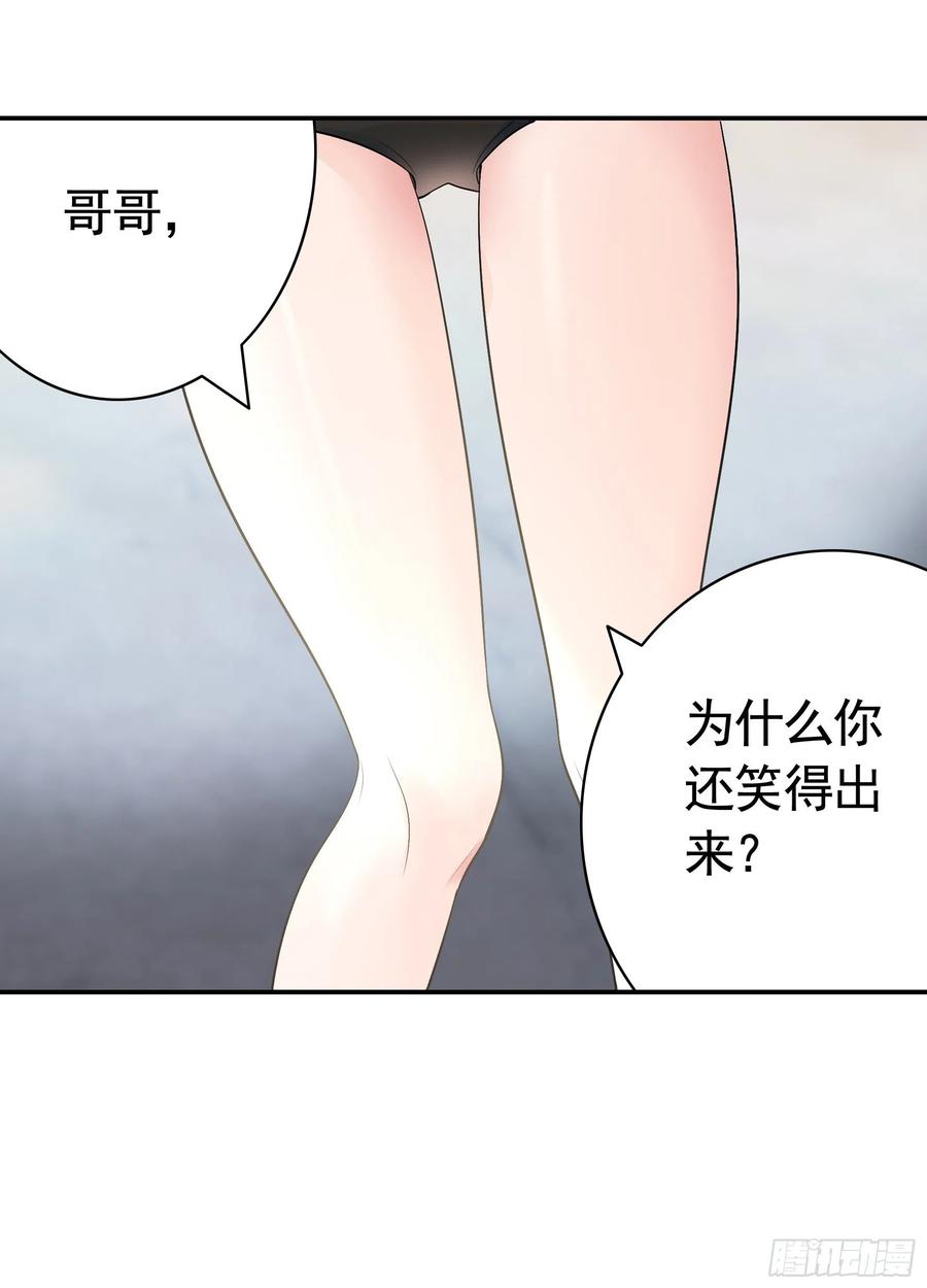 《我偏要浪》你可以成为光 第5页