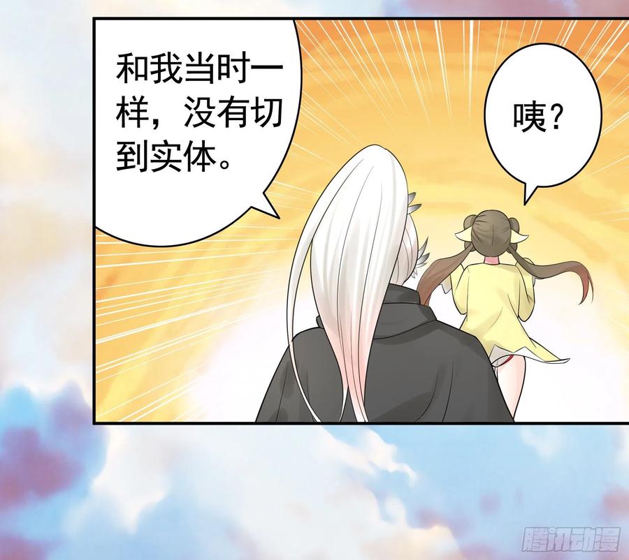 《我偏要浪》你可以成为光 第45页