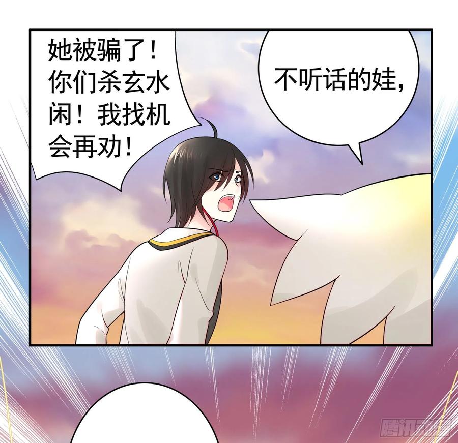 《我偏要浪》你可以成为光 第41页