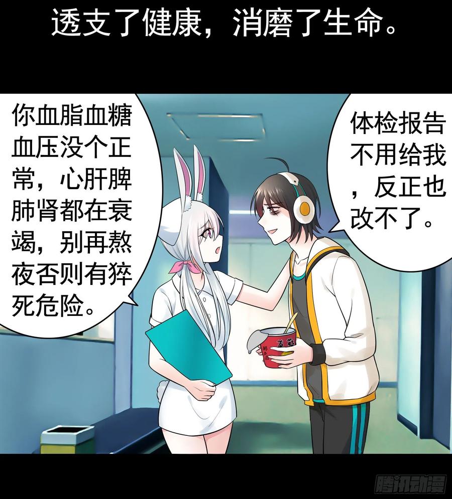 《我偏要浪》你可以成为光 第11页