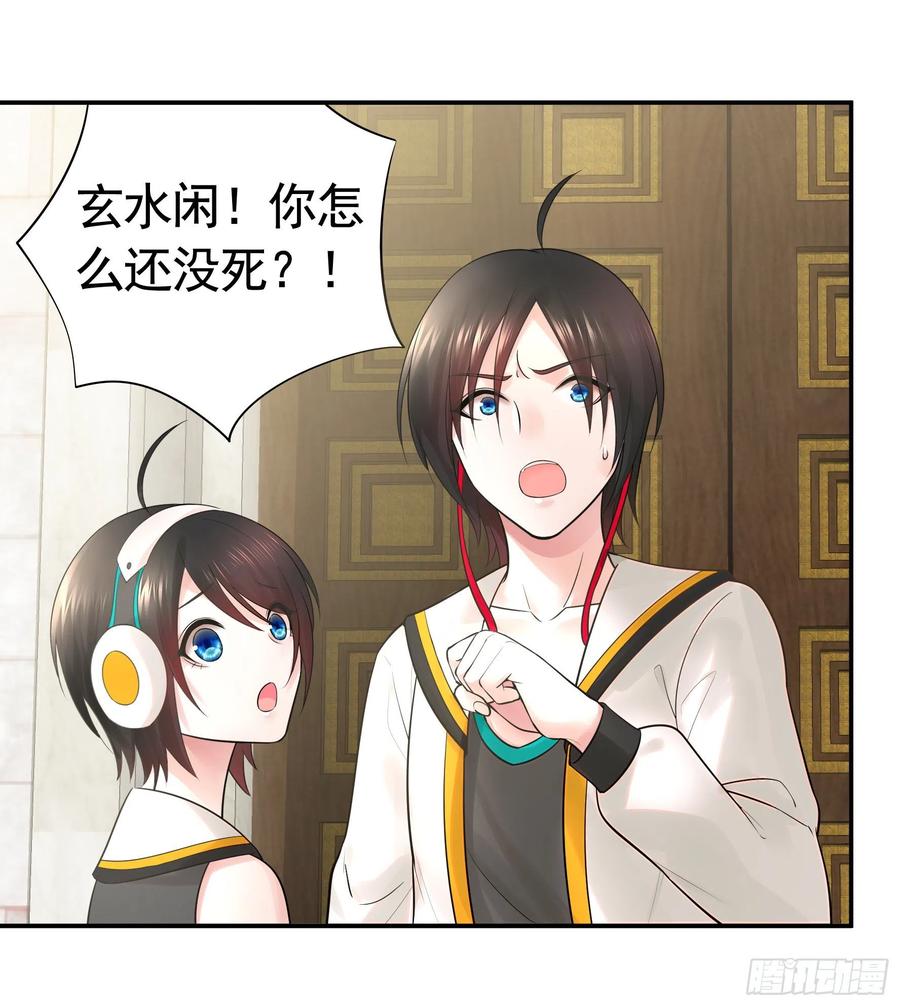 《我偏要浪》你可以成为光 第31页