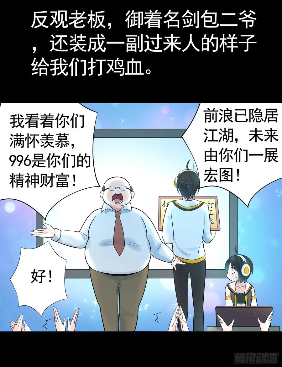 《我偏要浪》你可以成为光 第13页