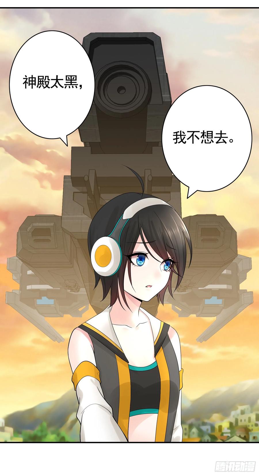 《我偏要浪》你可以成为光 第28页