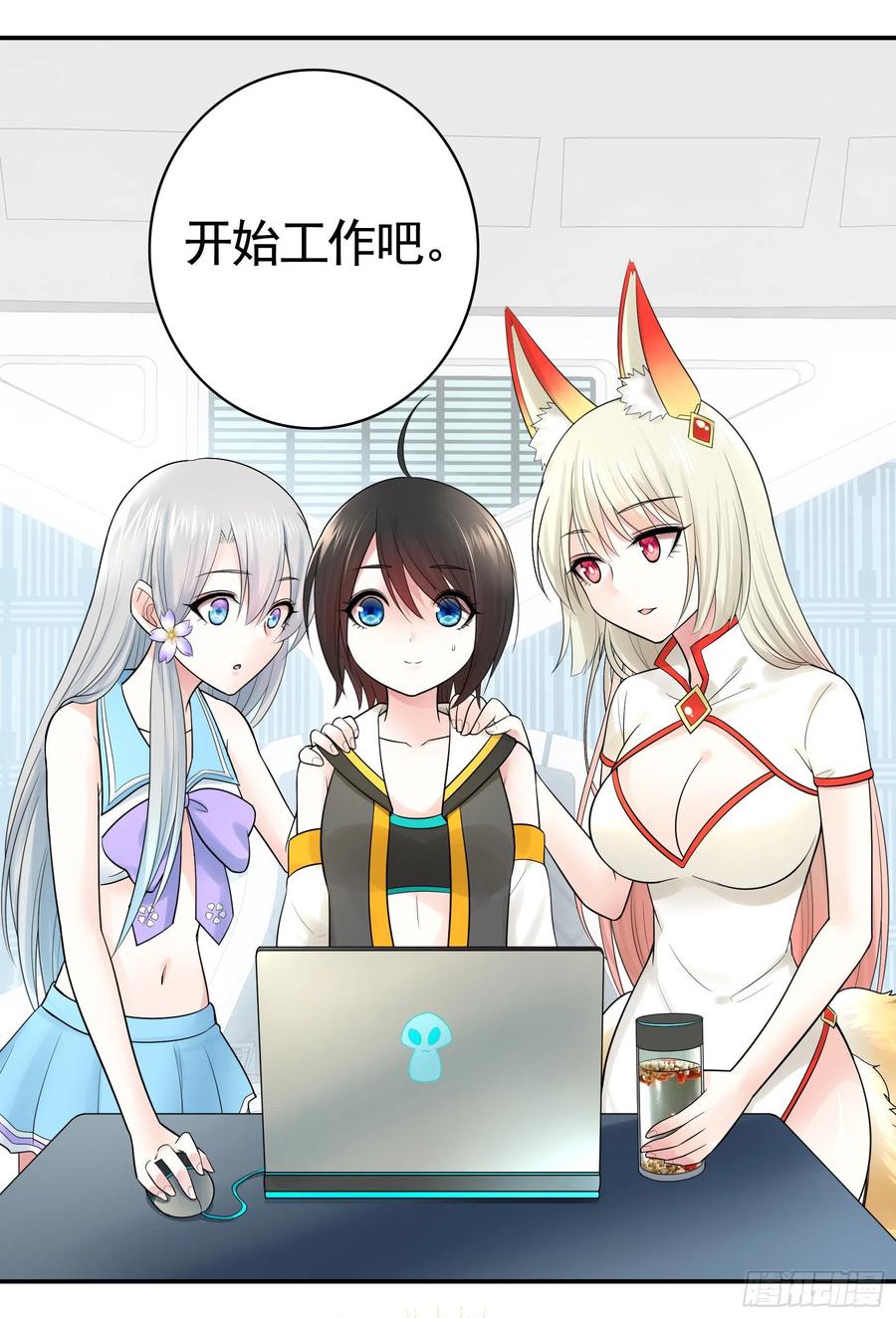 《我偏要浪》你可以成为光 第51页