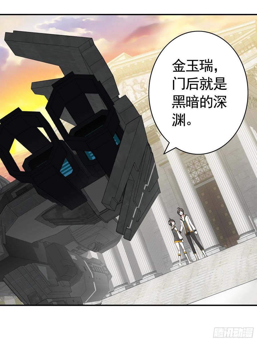 《我偏要浪》你可以成为光 第29页