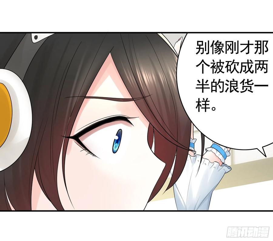 《我偏要浪》你可以成为光 第25页
