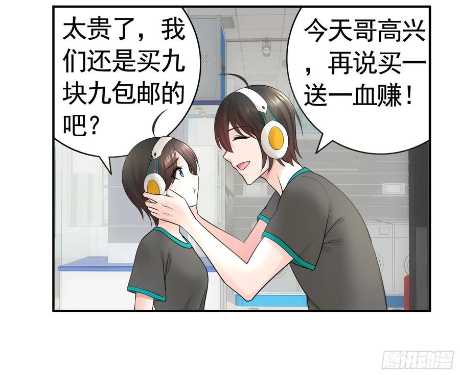 《我偏要浪》你可以成为光 第38页
