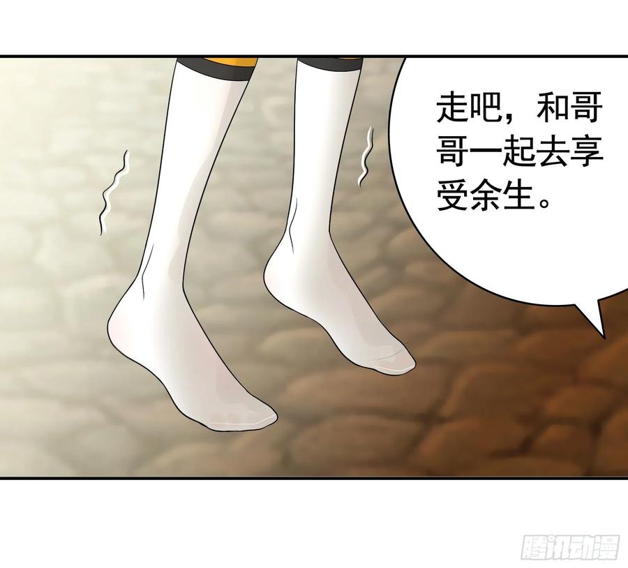 《我偏要浪》你可以成为光 第24页
