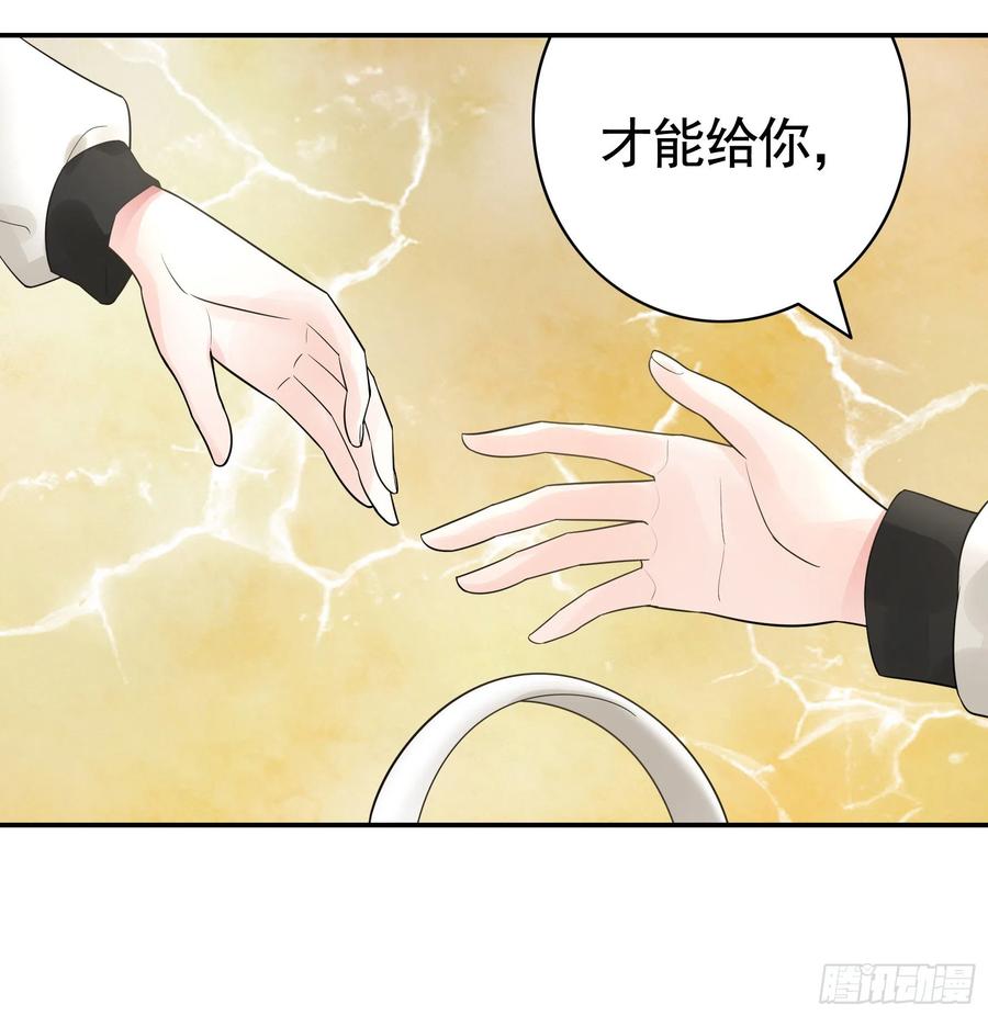 《我偏要浪》你可以成为光 第35页