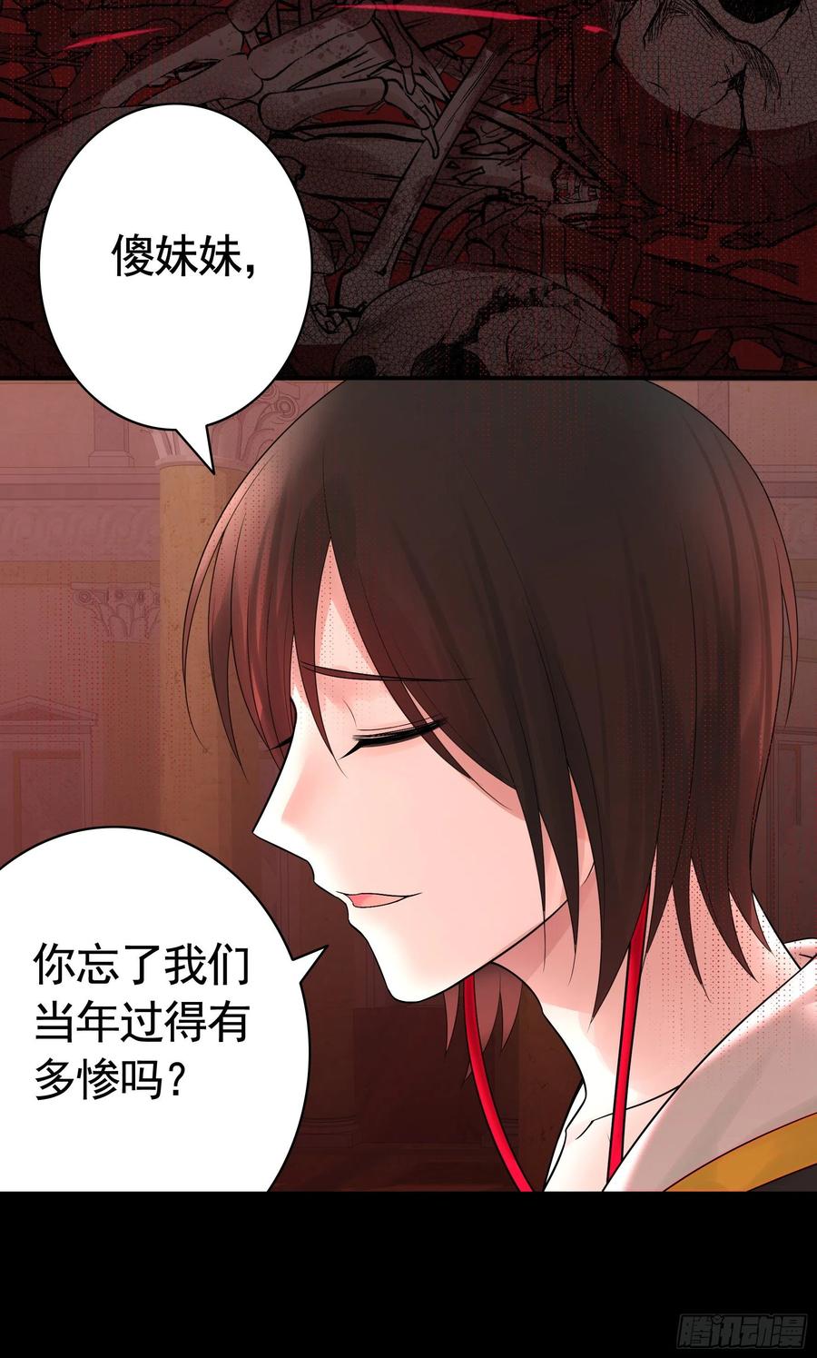《我偏要浪》你可以成为光 第9页