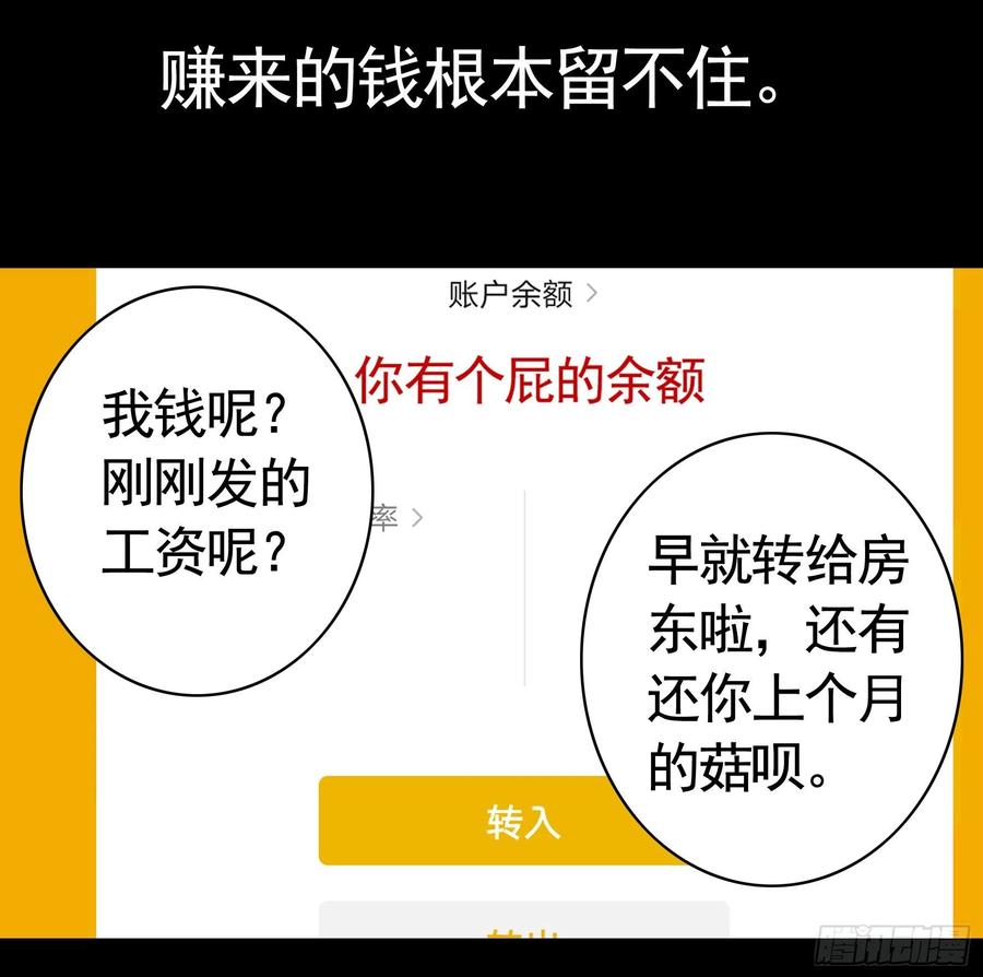 《我偏要浪》你可以成为光 第12页