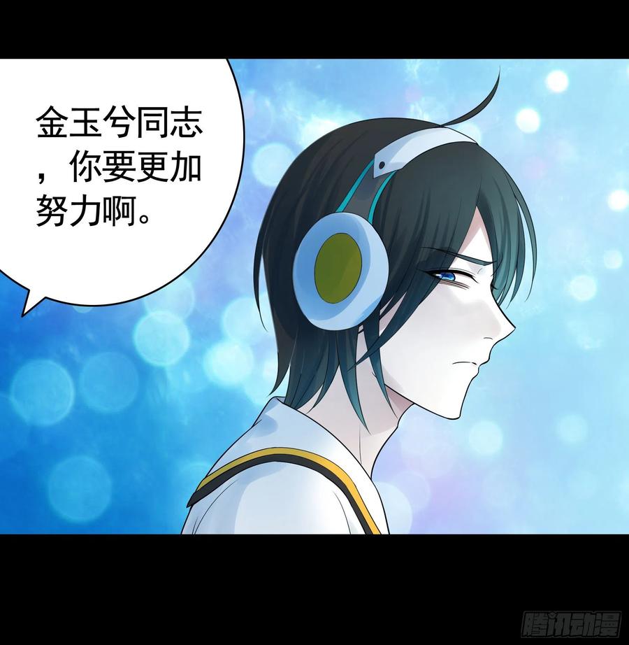 《我偏要浪》你可以成为光 第14页