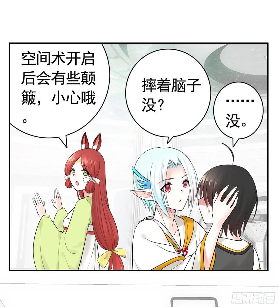 《我偏要浪》你可以成为光 第48页