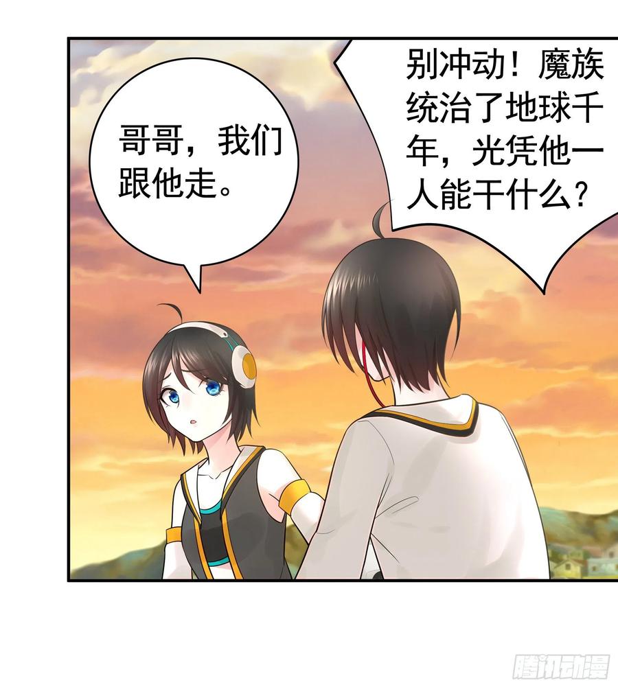 《我偏要浪》你可以成为光 第32页