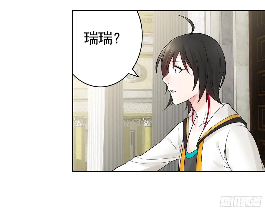 《我偏要浪》你可以成为光 第27页