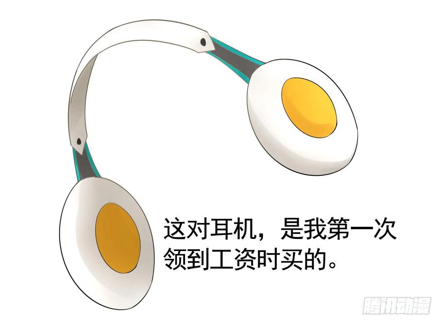 《我偏要浪》你可以成为光 第37页