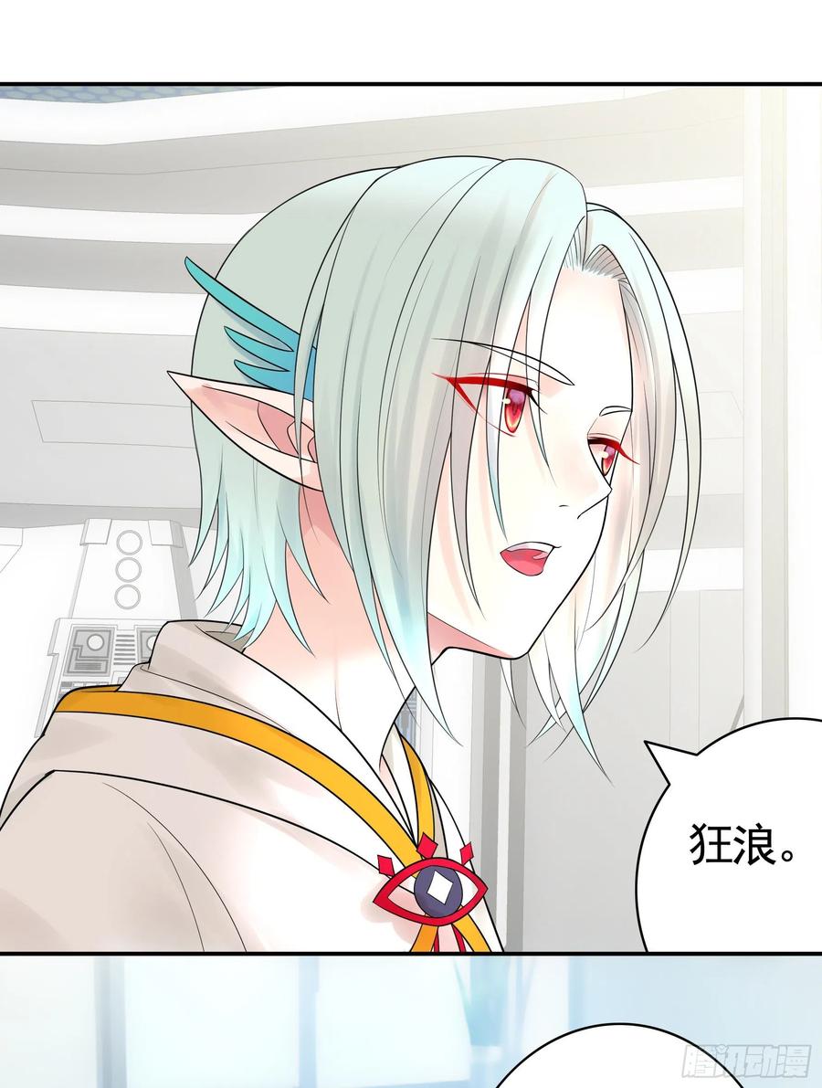 《我偏要浪》我去炸鱼塘 第26页