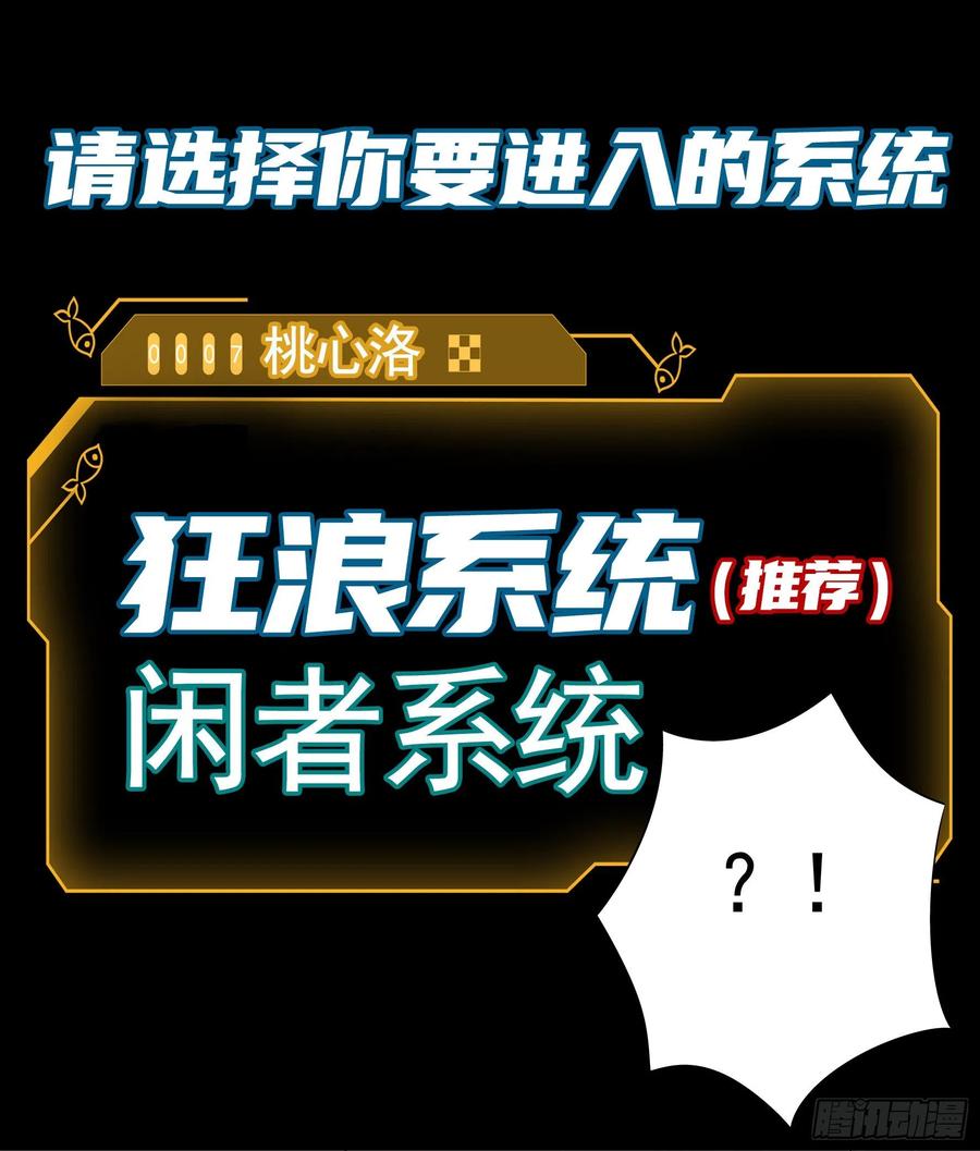 《我偏要浪》我去炸鱼塘 第30页