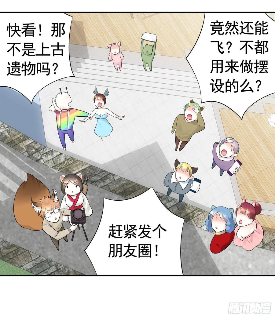 《我偏要浪》我去炸鱼塘 第38页