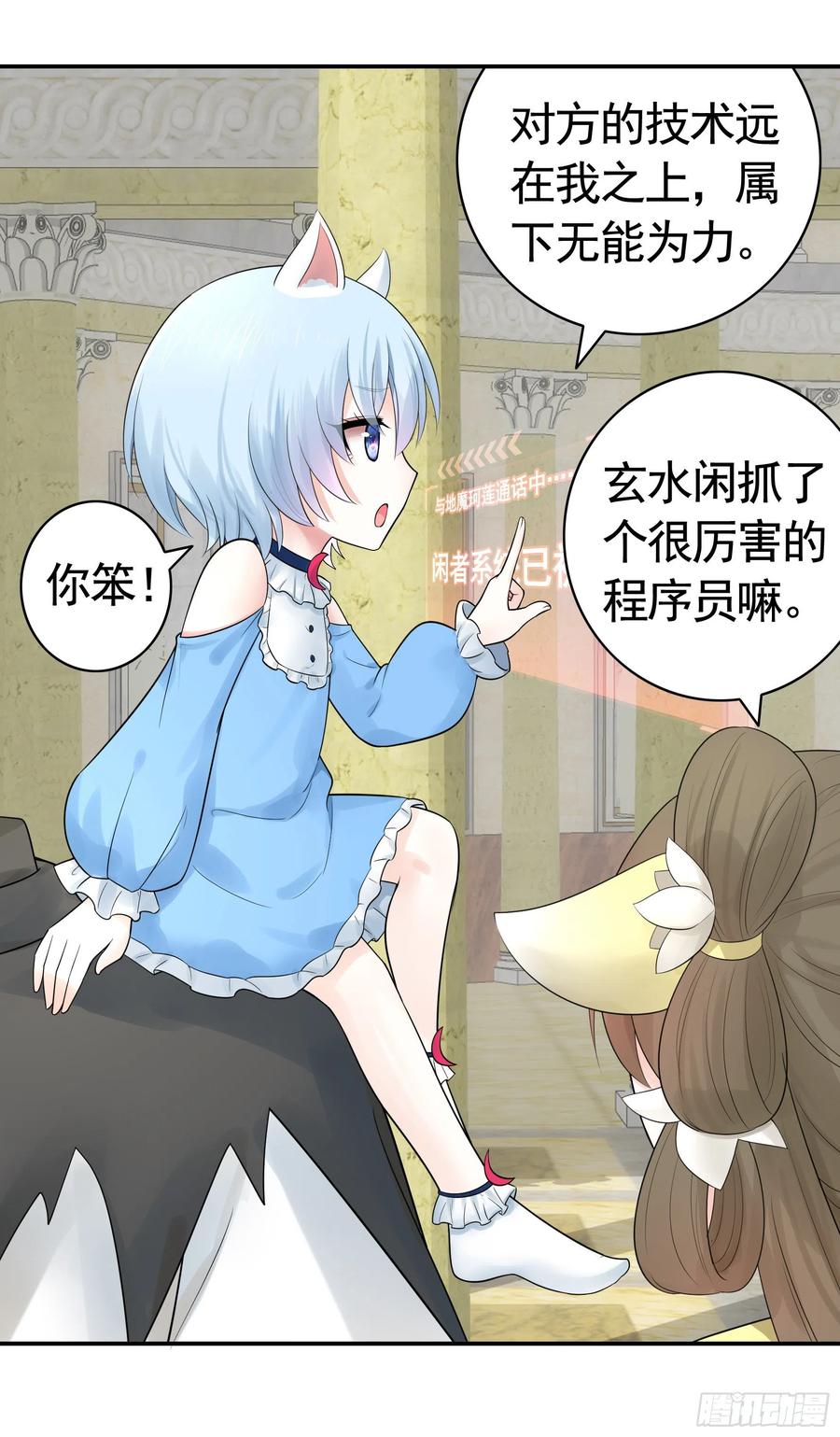 《我偏要浪》我去炸鱼塘 第9页