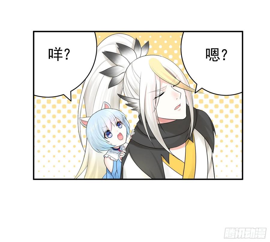 《我偏要浪》我去炸鱼塘 第52页