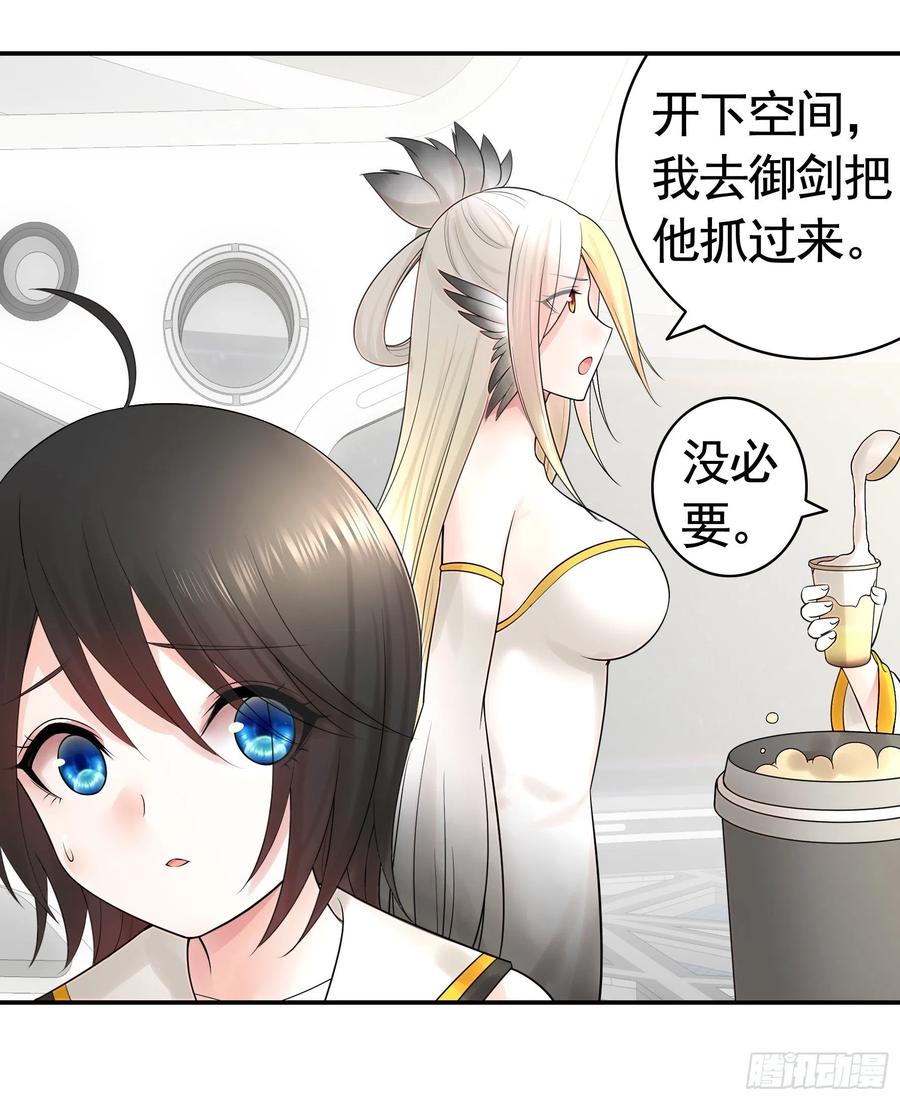 《我偏要浪》我去炸鱼塘 第19页