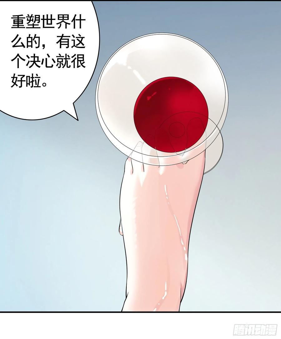 《我偏要浪》我去炸鱼塘 第28页