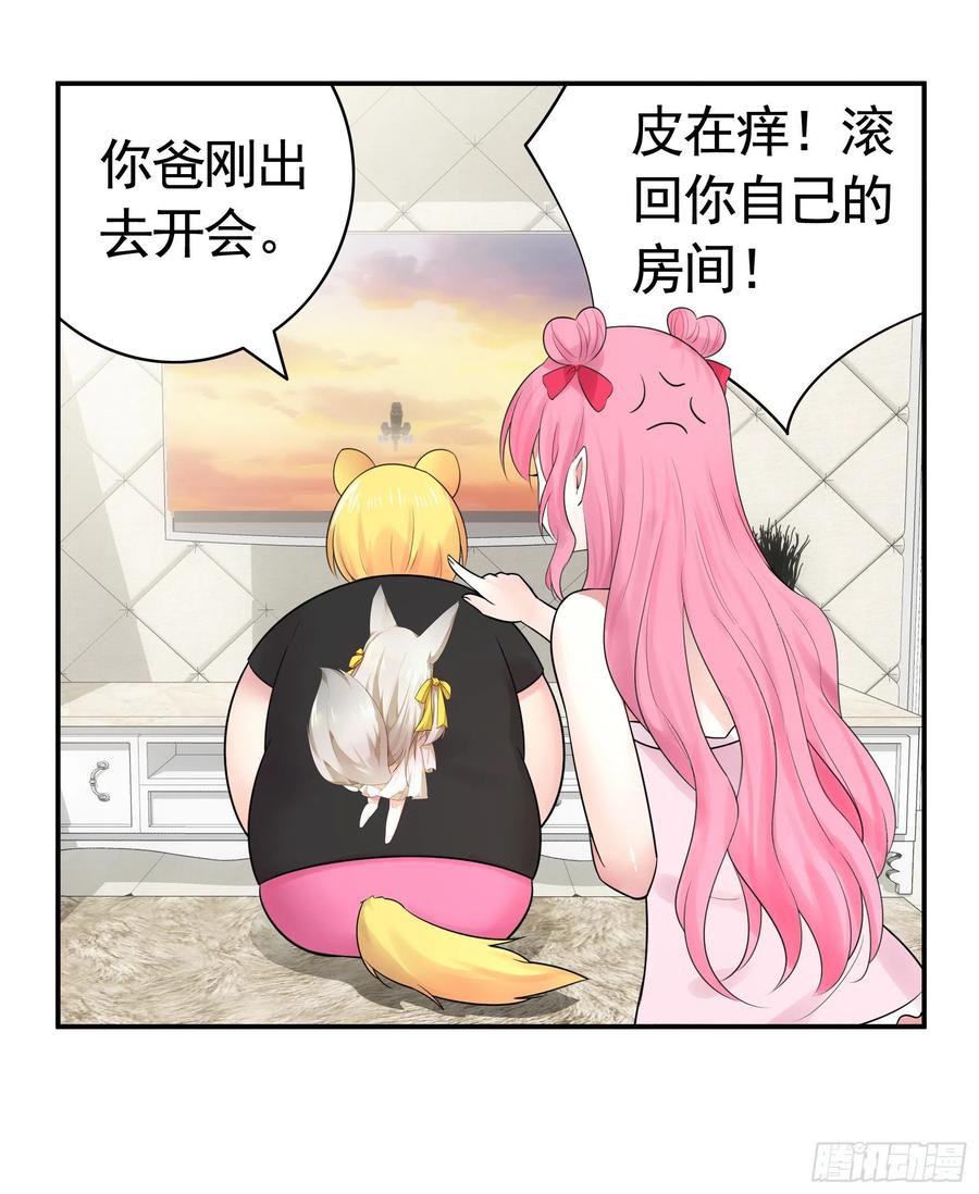 《我偏要浪》我去炸鱼塘 第33页
