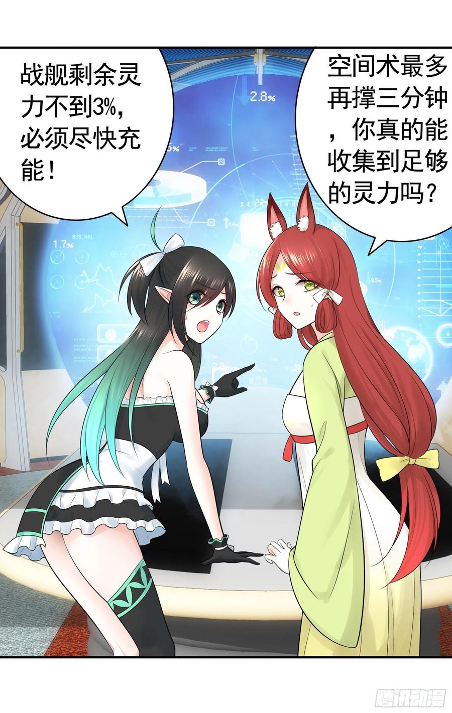 《我偏要浪》我去炸鱼塘 第46页