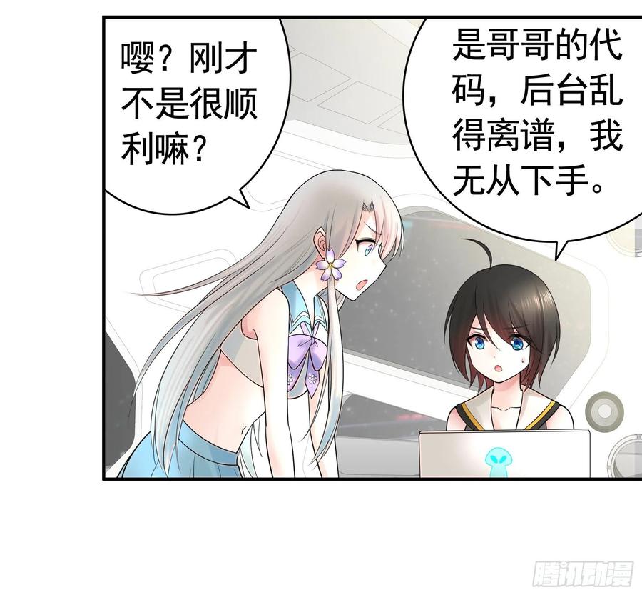 《我偏要浪》我去炸鱼塘 第18页