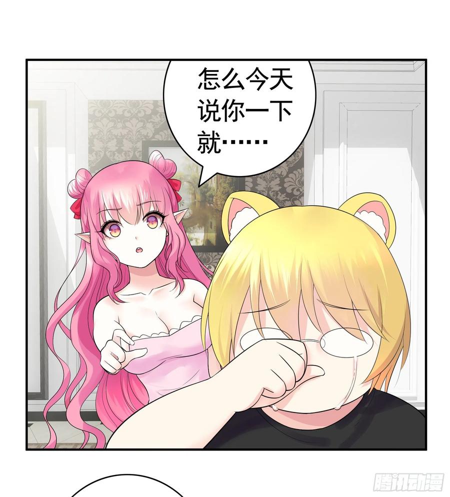 《我偏要浪》我去炸鱼塘 第35页