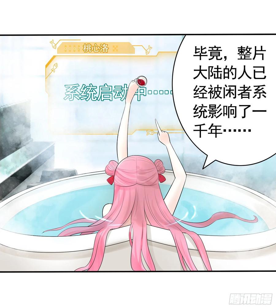 《我偏要浪》我去炸鱼塘 第29页