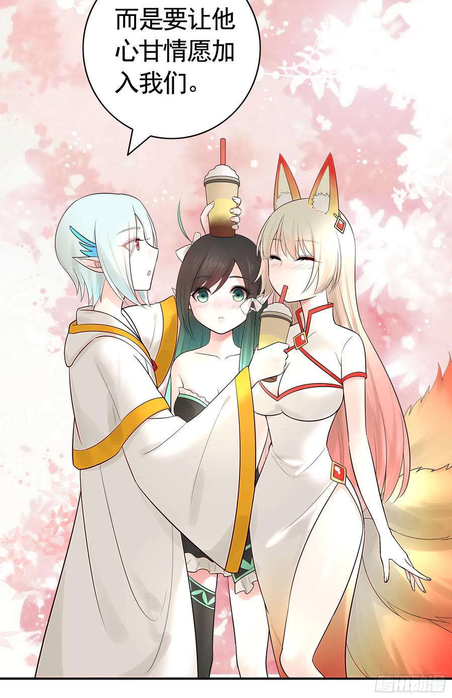 《我偏要浪》我去炸鱼塘 第23页