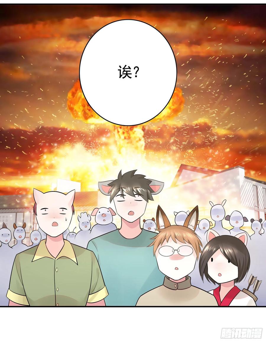 《我偏要浪》我去炸鱼塘 第53页
