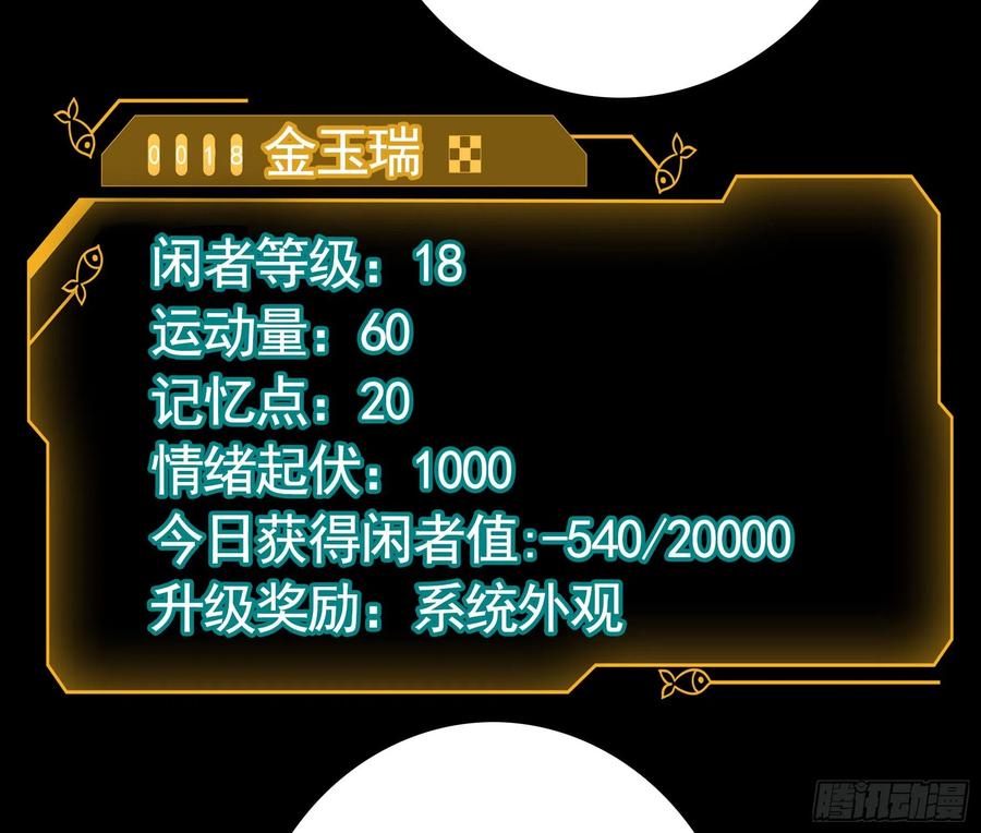 《我偏要浪》我去炸鱼塘 第13页
